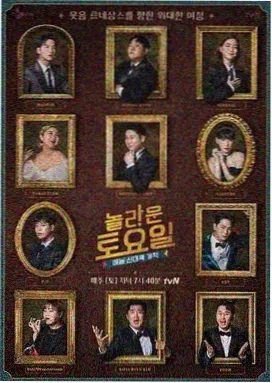 第四色影视综艺现场灯下夜谈的访谈布景